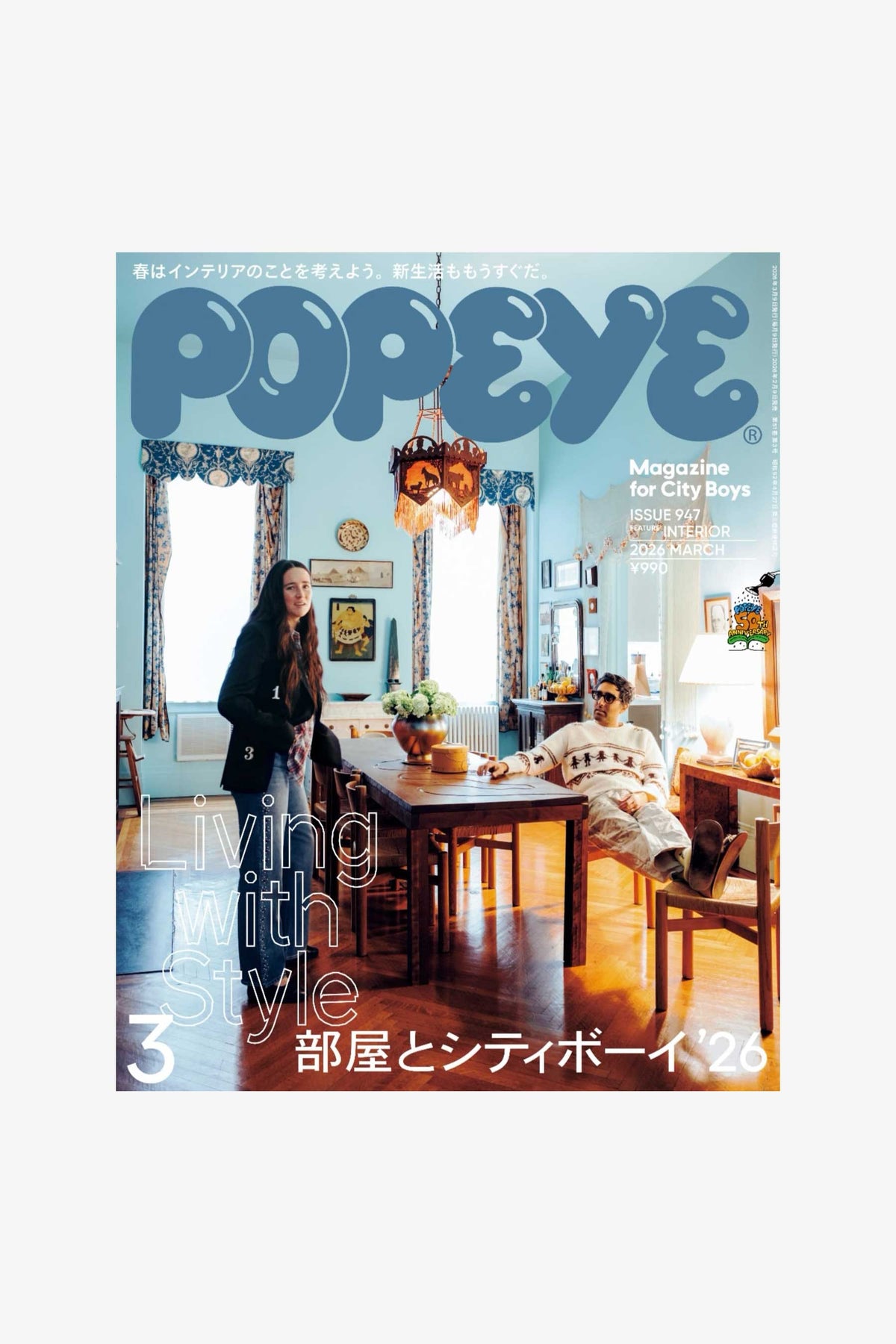 POPEYE MAGAZINE ISSUE 947 MARCH 2026