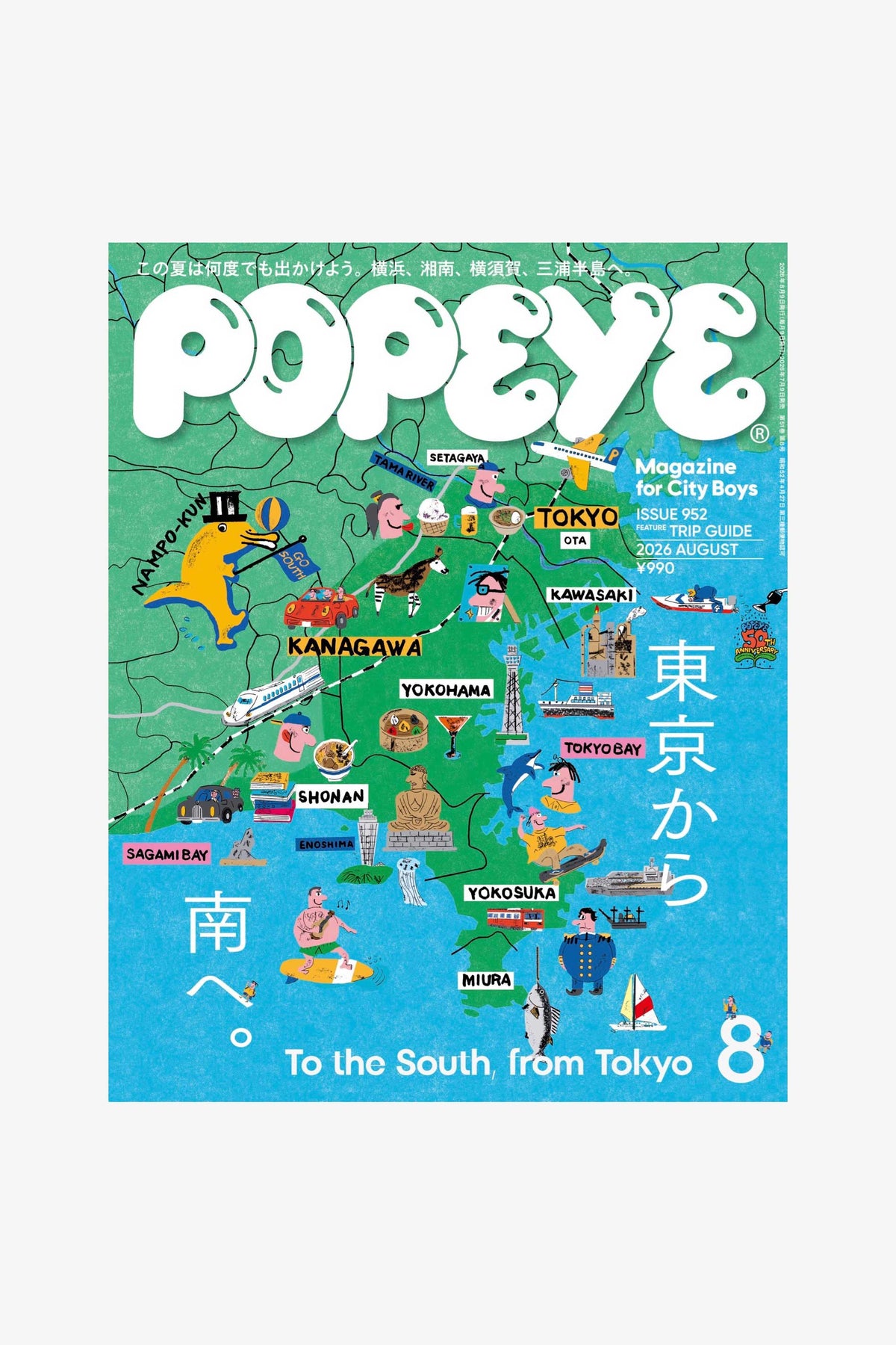 POPEYE MAGAZINE ISSUE 952 AUGUST 2026